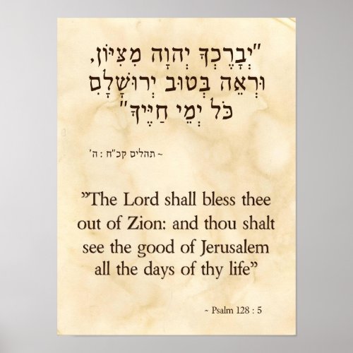 Psalms 1285 Hebrew and English Poster