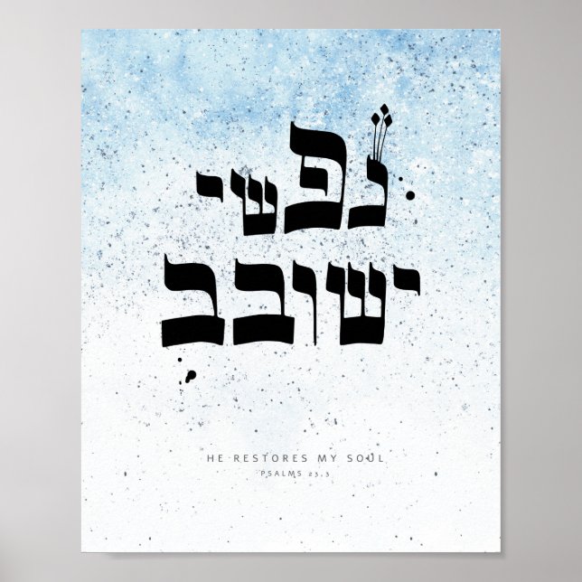 Psalms 23,3 - He restores my soul ,Calligraphy Poster (Front)