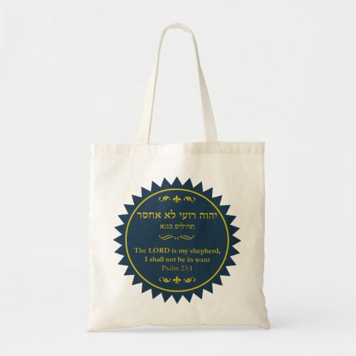 Psalms 23 in Hebrew and English Tote Bag
