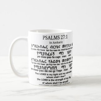Psalms 27:1 in Amharic Mug