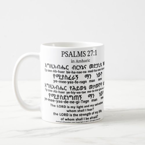 Psalms 271 in Amharic Mug