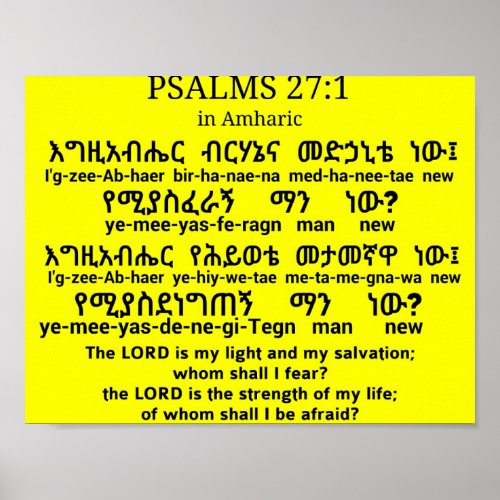 Psalms 271 in Amharic Poster