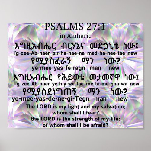 Psalms 271 in Amharic Poster