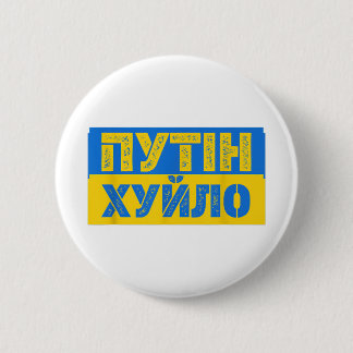 Puck Futin Meme I Stand With Ukraine Ukrainian Button