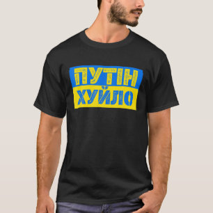 Puck Futin Meme I Stand With Ukraine Ukrainian Lov T-Shirt