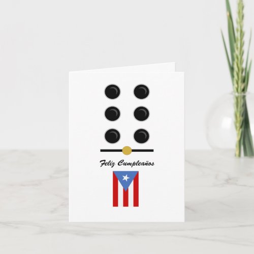 Puerto Rico Domino Card