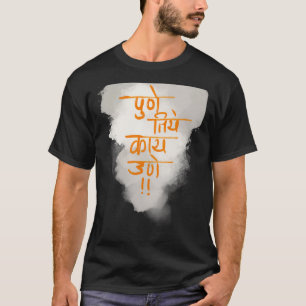 Pune 1 T-Shirt