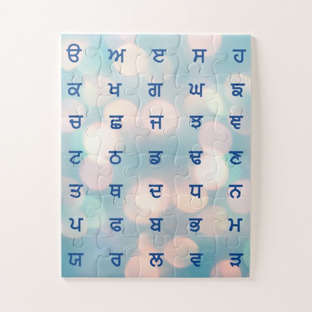 Punjabi Alphabet Jigsaw puzzle (Vertical)