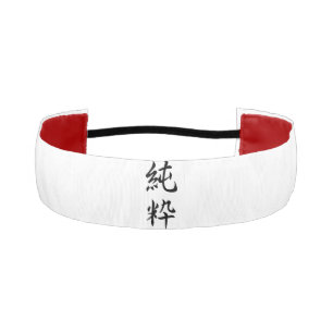 pure by Kanji pure Athletic Headband