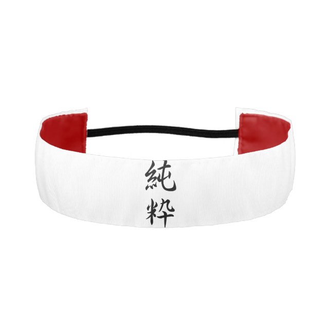 pure by Kanji pure  Athletic Headband (Front)