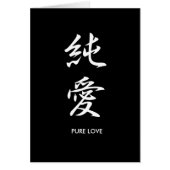 Pure Love - Junai (Front)