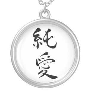 "Pure Love" Zen Jewelry