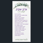 Purim Basket Erev Shabbos Checklist Floral Magnet<br><div class="desc">Our Erev Shabbos Checklist Magnetic Reminder is an elegant, classy way to be sure that everything gets done with plenty of time to spare on Erev Shabbos! It is great addition to your Shabbos-themed Mishloach basket. We never light shabbos candles before running down this handy list. Includes space for you...</div>