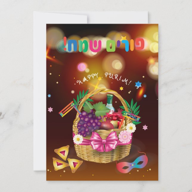 Purim Basket Gifts Hamantaschen Gragger Hebrew Holiday Card (Front)