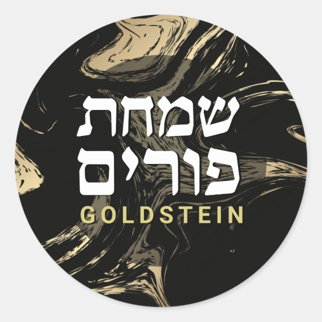 Purim Black & Gold Marble Personalized Round Classic Round Sticker (Front)