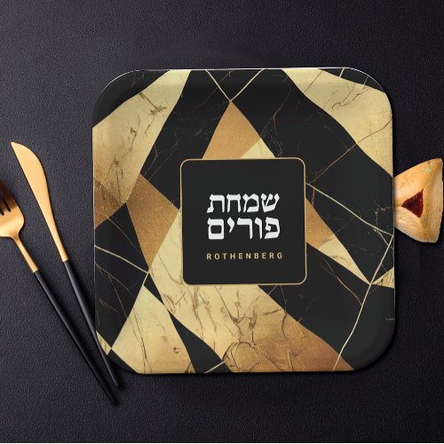 Purim Black Gold Modern Geometric Personalized Paper Plates