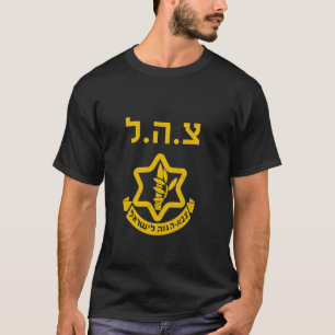Purim Costume Party IDF Tzahal Israel Defense Forc T-Shirt