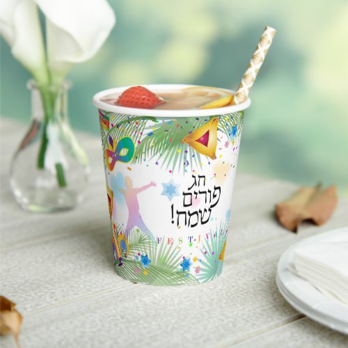 Purim Festival Hamantaschen Noisemaker Hebrew Holi Paper Cups