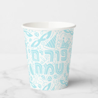 Purim Festive Jewish Holiday Party Cups