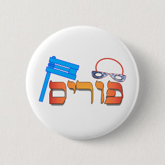 Purim -Hebrew- Button