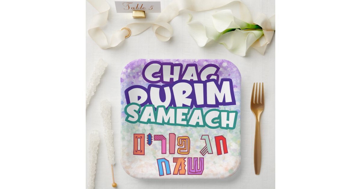 Purim Hebrew Chag Purim Sameach Paper Plates | Zazzle