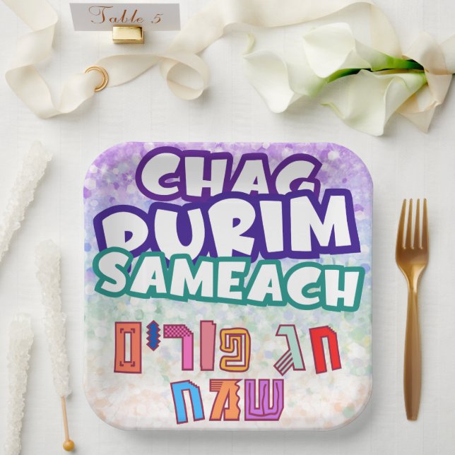 Purim Hebrew Chag Purim Sameach Paper Plates (Wedding)