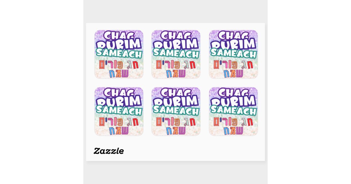 Purim Hebrew Chag Purim Sameach Square Sticker | Zazzle