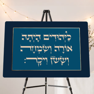 Purim Hebrew Layehudim Haita - Megillat Esther Foa Foam Board