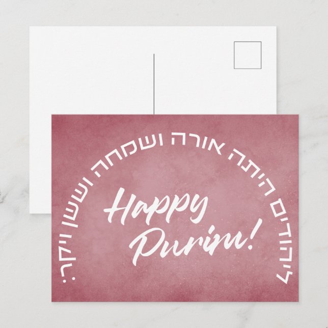 Purim Hebrew Layehudim Haita - Megillat Esther Pos Postcard (Front/Back)