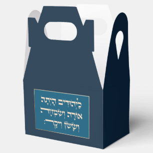 Purim Hebrew Layehudim Haita - Mishloach Manot Fav Favor Boxes