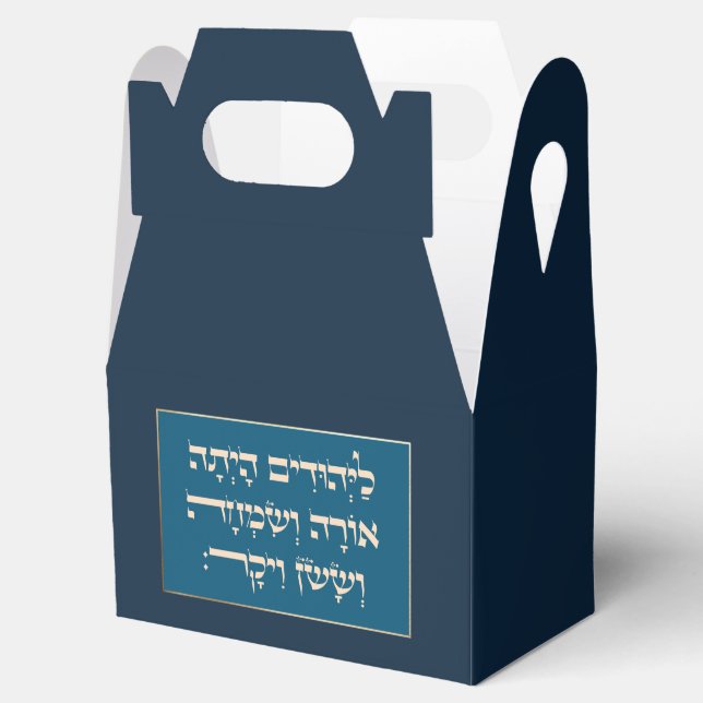 Purim Hebrew Layehudim Haita - Mishloach Manot Fav Favor Boxes (Opened)