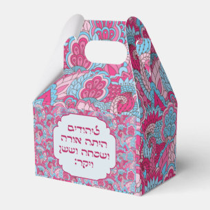 Purim Hebrew Layehudim Haita Mishloach Manot Favor Boxes