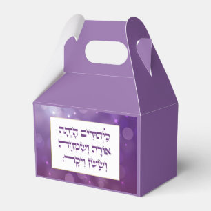 Purim Hebrew Layehudim Haita - Mishloach Manot Favor Boxes