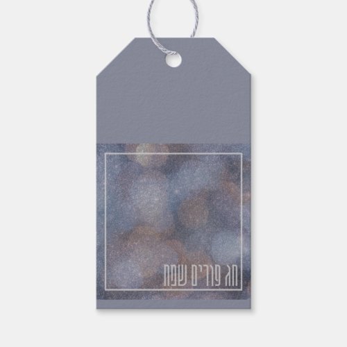 Purim Mishloach Manot _ Judaica Gift Sending Gift Tags