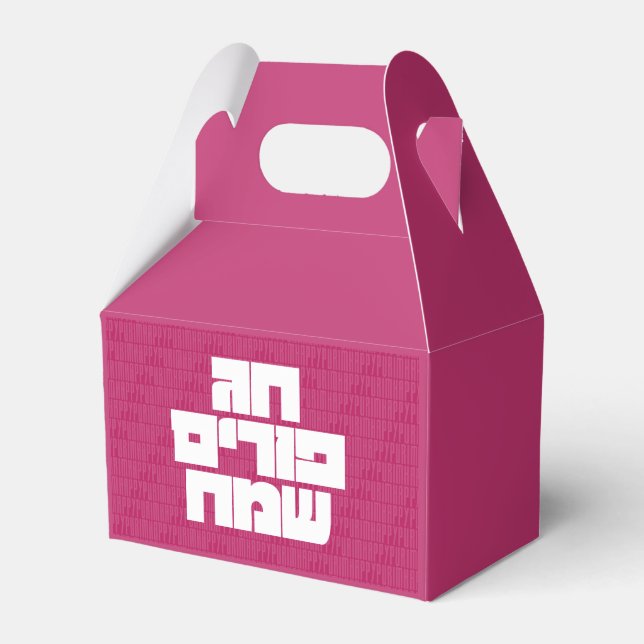 Purim Mishloach Manot Personalized Gift Favor Boxes (Front Side)