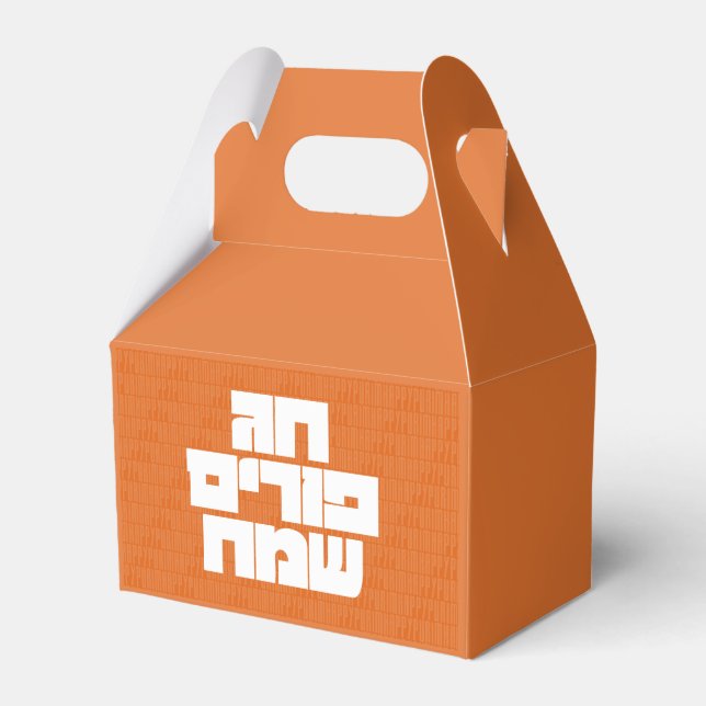 Purim Mishloach Manot Personalized Gift Favor Boxes (Front Side)