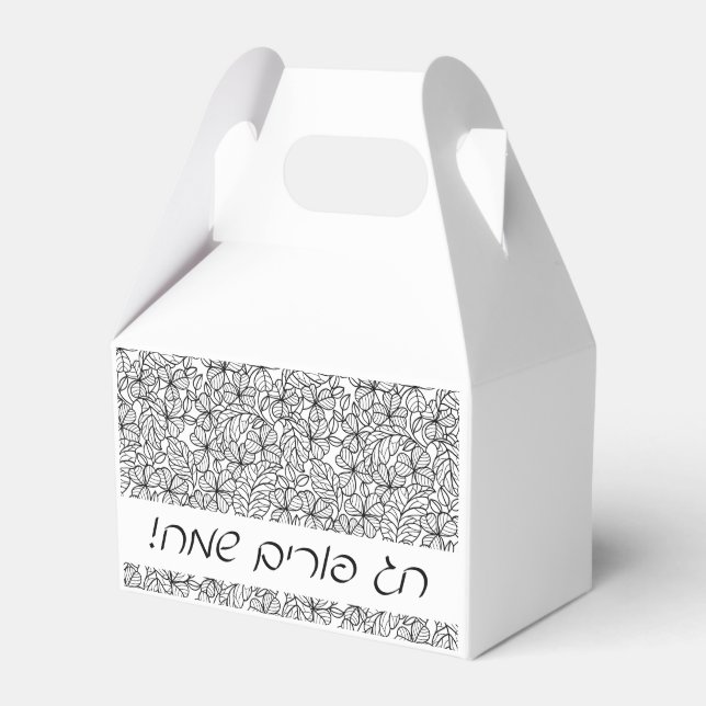 Purim Mishloach Manot Personalized Gift Favor Boxes (Front Side)