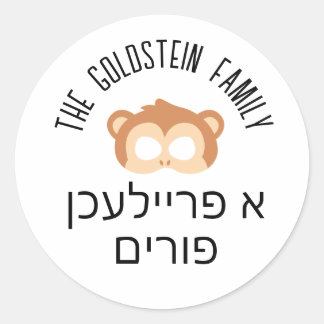 Purim monkey mask masquerade costume Hebrew Classic Round Sticker