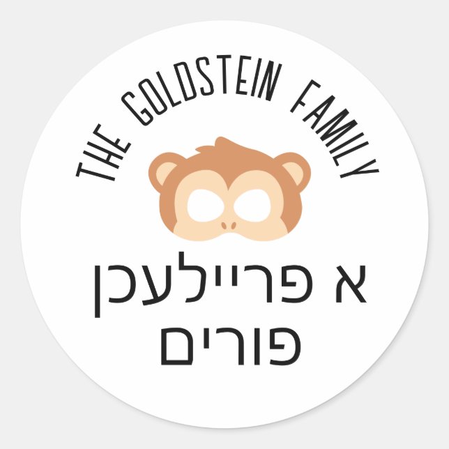 Purim monkey mask masquerade costume Hebrew Classic Round Sticker (Front)