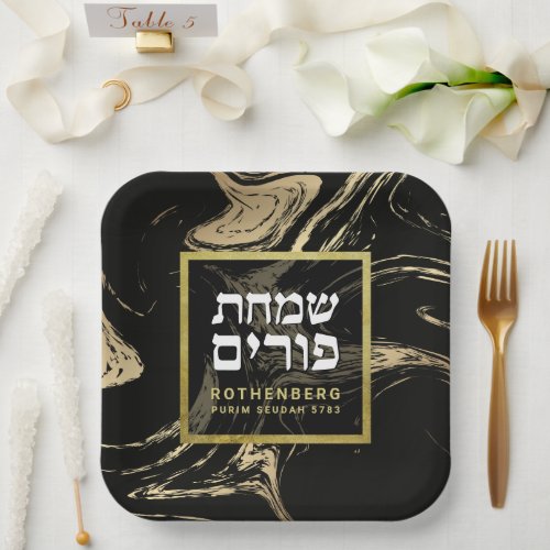 Purim Personalized Black  Gold Marble Square  Paper Plates