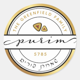 Purim Personalized Modern Script Swash w Gold Classic Round Sticker
