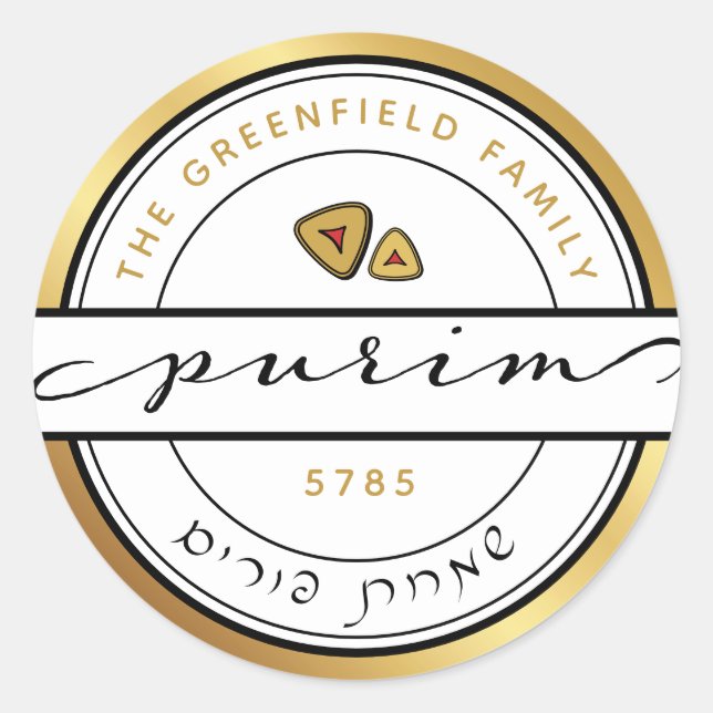 Purim Personalized Modern Script Swash w Gold Classic Round Sticker (Front)