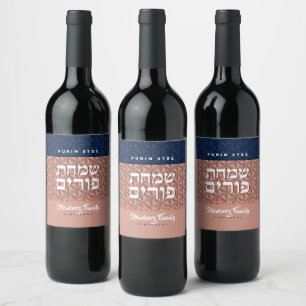  Purim Personalized Rose Gold Luxury Hebrew  Wine Label