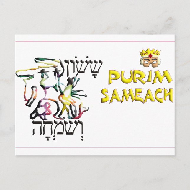 Purim Postcard (Front)