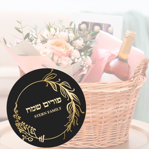 Purim Sameach Gold Happy Purim   Classic Round Sticker