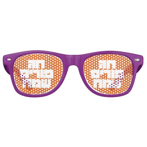 Purim Sameach Hebrew Fun Purim Party Costume Retro Sunglasses