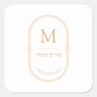 Purim Sticker Label