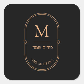 Purim Sticker Label
