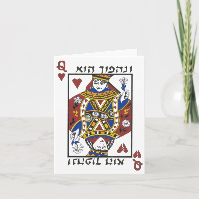 Purim Turnaround Card (Front)