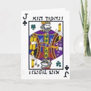 Purim Turnaround  Clubs Card by judynd at Zazzle